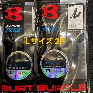 バートル春夏アームカバー ロゴホワイトL 2P