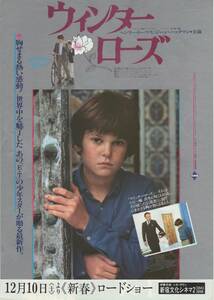 映画チラシ『ウィンター・ローズ』1983年公開 ヘンリー・トーマス/ジーン・ハックマン