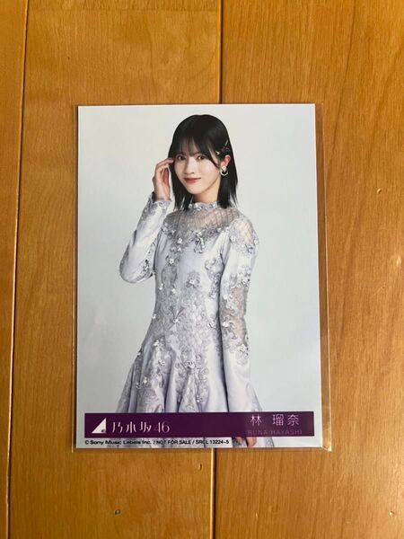 ネーブルオレンジ 乃木坂46 林瑠奈