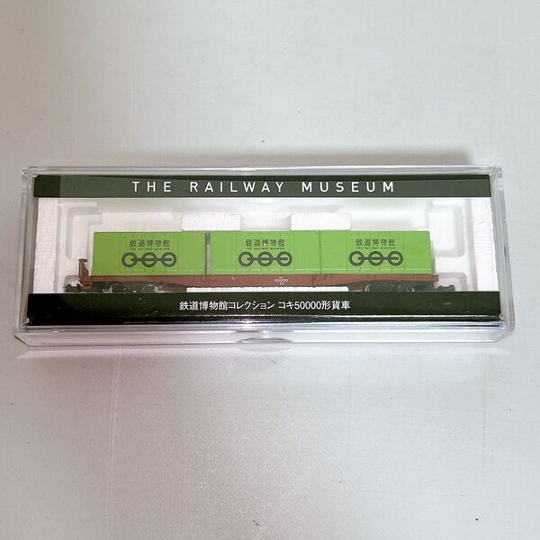 【新品】TOMIX 鉄道博物館コレクション コキ50000形貨車