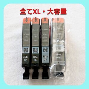 Canon キャノン純正 BCl-350PGBKと351のGYとBKが2本で合計4本の大容量セット