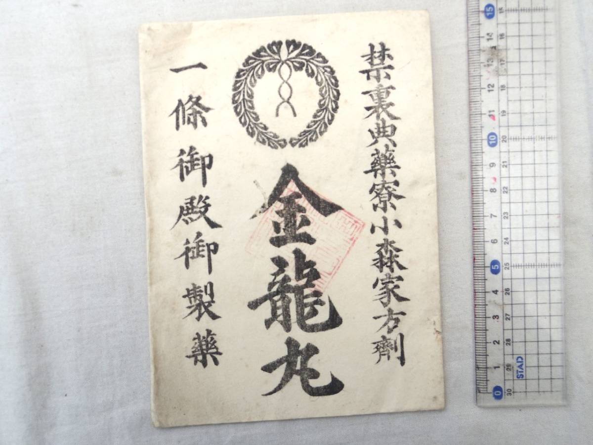 2025年最新】Yahoo!オークション -国家総動員法の中古品・新品 2025年最新】Yahoo!オークション -国家総動員法の中古品・新品