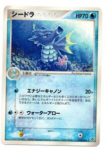 即決　ポケモンカード　ADV3　012/054　シードラ　天空の覇者