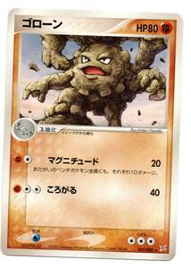 即決　ポケモンカード　ADVex1　047/080　ゴローン　マグマVSアクア ふたつの野望