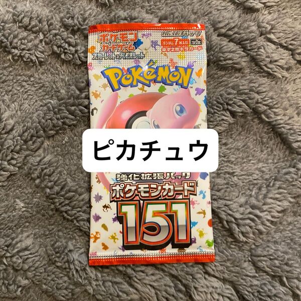 ピカチュウ ミラー