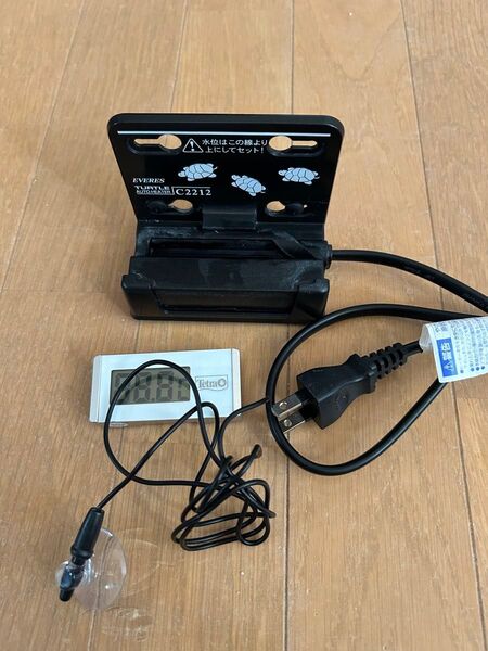 亀用品
