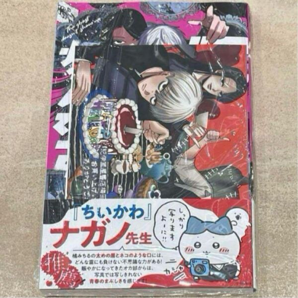 写らナイんです 3巻 紀伊國屋書店梅田本店 特典 限定 大阪
