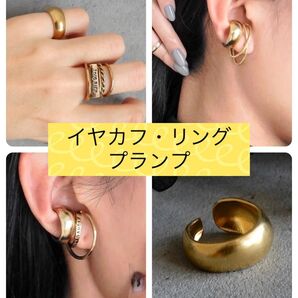 新品 イヤカフ・リング プランプ GENAC ROUE 8250円