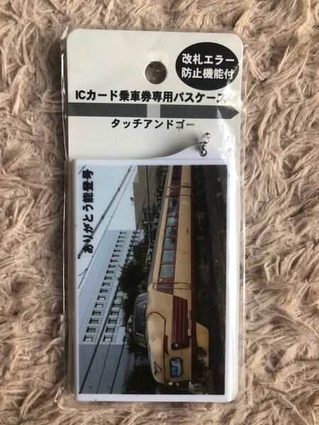 未使用品 ICカード乗車券専用パスケース タッチアンドゴー 夜行急行列車 能登 「ありがとう 能登号」