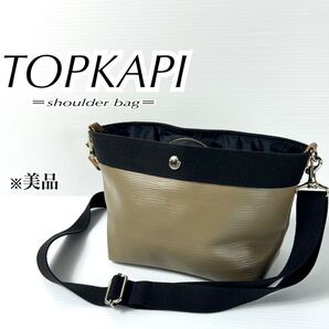 美品★Breath TOPKAPI トプカピ ショルダーバッグ リプル 舟型
