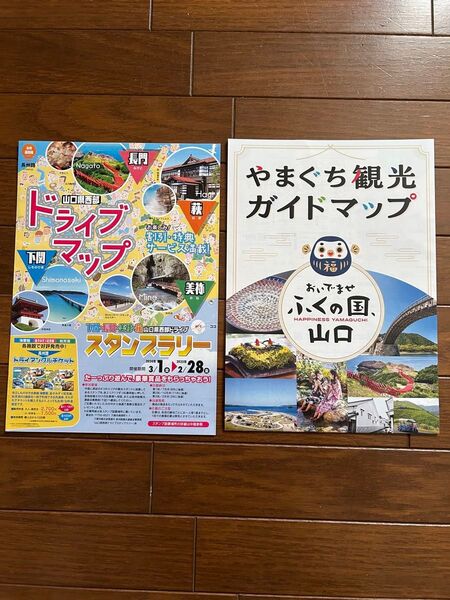 やまぐち 観光 ガイドマップ 山口県