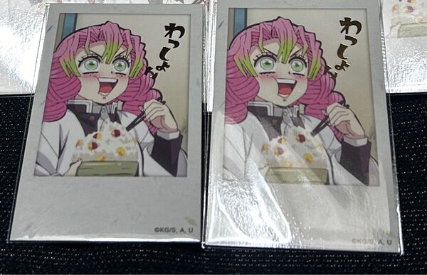鬼滅の刃 煉獄杏寿郎の大正コソコソ噂話 webくじ E賞 甘露寺蜜璃 チェキ風ブロマイド 2枚セット