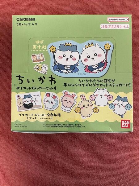ちいかわ ダイカットステッカーセット4(全64種)1BOX 20パック入 未開封
