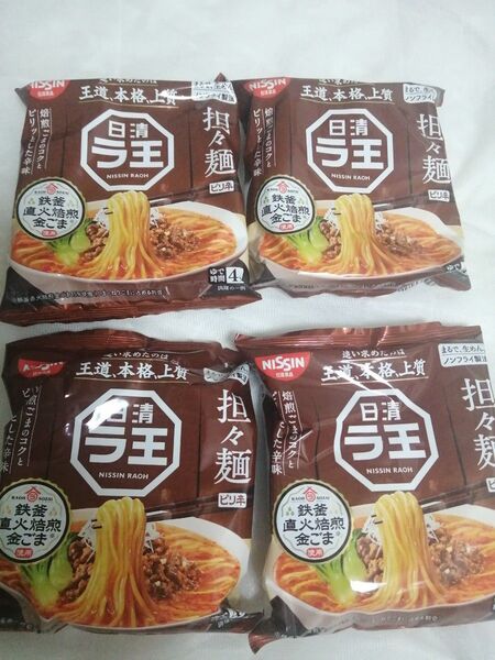 日清 ラ王 本格 まるで生めん 担々麺 ノンフライ麺が美味しい