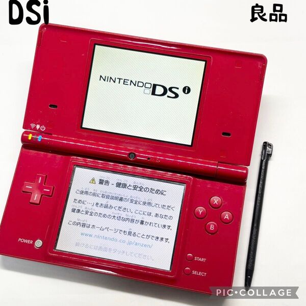 【良品☆】ニンテンドー DSi レッド 非純正タッチペン 動作確認済み