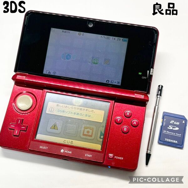 【良品☆】ニンテンドー 3DS メタリックレッド タッチペン SD 動作確認済み
