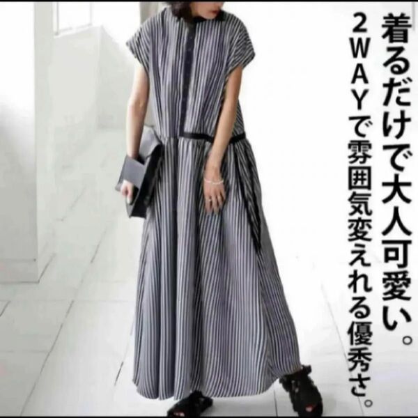 antiqua ストライプ柄 アシメドロストワンピース