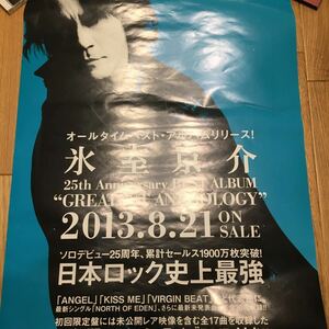 非売品 氷室京介 ポスター KYOSUKE HIMURO 25th Anniversary BEST ALBUM GREATEST ANTHOLOGY