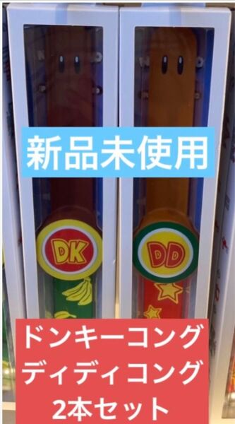 パワーアップバンド ドンキーコング2本セット ディディ コング USJユニバーサル スーパーニンテンドーワールド