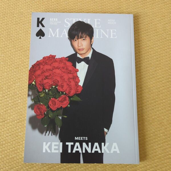 AERA STYLE MAGAZINE 田中圭