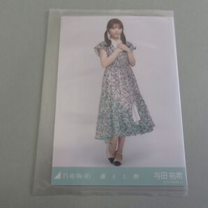 乃木坂46 与田祐希 落とし物 ヒキ