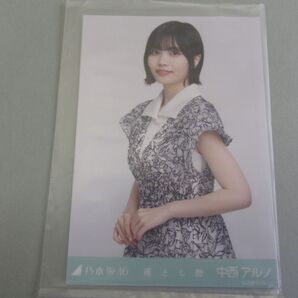 乃木坂46 中西アルノ 落とし物 チュウ