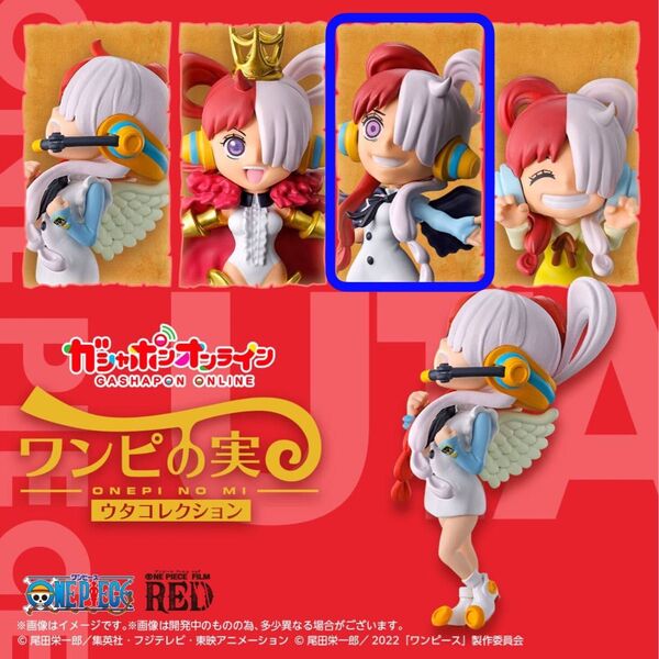 ワンピの実 カプセル付きウタコレクションC