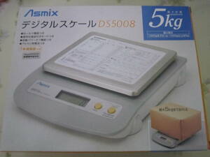 アスカ　デジタルスケール　 DS5008　封書から5kgの小包まで計量