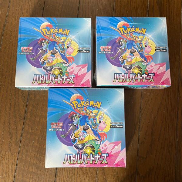 ポケモンカードゲーム ハイクラスパック ハルパートナーズ 3BOX
