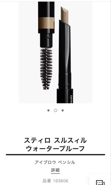 シャネル アイブロウ スティロ スルスィル ウォータープルーフ 806