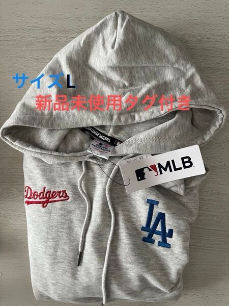 【値下げ中】【新品タグ付】MLB ドジャース パーカー スウェット サイズL 刺繍ロゴ Dodgers フーディー トップス
