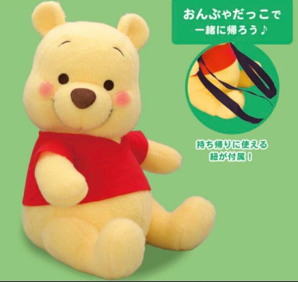 くまのプーさん V-BIGぬいぐるみ タグ付き ストラップ付き