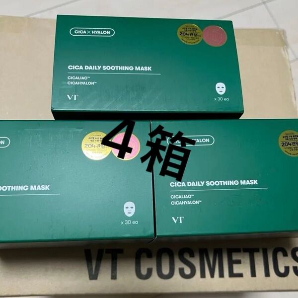 VT シカデイリースージングパック 4箱