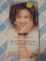 CDS 大切なあなた / 松田聖子 レンタル落ち_画像1