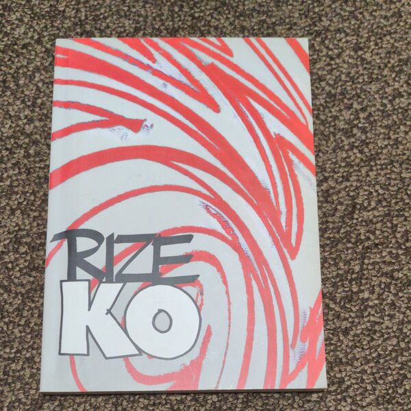 ライズ/K.O. (バンド・スコア) RIZE/監修