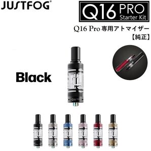 JUSTFOG Q16 Pro 専用 510 アトマイザー タンク 交換用 ヴェポライザー リキッド用 VAPE ベイプ ブラック