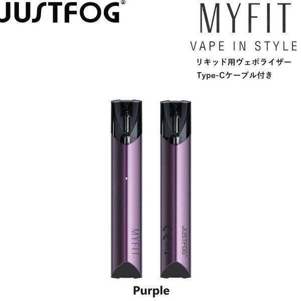 ヴェポライザー JUSTFOG MYFIT リキッド用 POD VAPE ベイプ 電子VAPE 電子タバコ CBD パープル