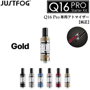 JUSTFOG Q16 Pro 専用 510 アトマイザー タンク 交換用 ヴェポライザー リキッド用 VAPE ベイプ ゴールド