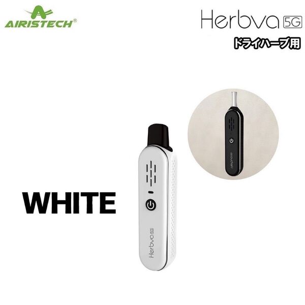 Airistech Herbva 5G 加熱式タバコ ヴェポライザー ドライハーブ用 VAPE ベイプ 電子タバコ ホワイト