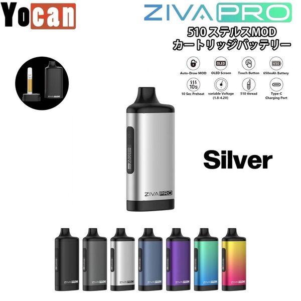 Yocan ZIVA PRO MOD 510 ヴェポライザー カートリッジ バッテリー VAPE ベイプ CBD 電子タバコ SL