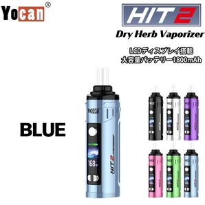 ヴェポライザー 加熱式タバコ Yocan HIT2 ドライハーブ用 葉タバコ 乾燥ハーブ 電子タバコ VAPE ベイプ ブルー