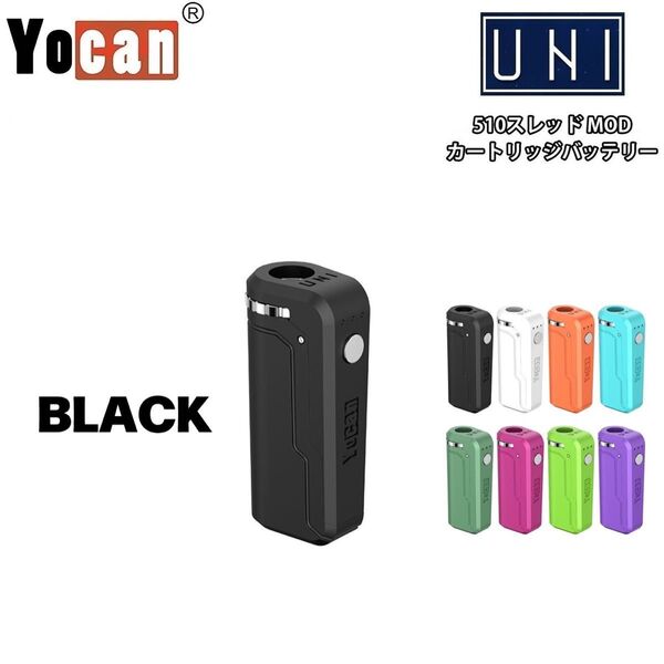 Yocan UNI MOD ヴェポライザー カートリッジバッテリー 電子タバコ CBD CBN VAPE ベイプ ブラック
