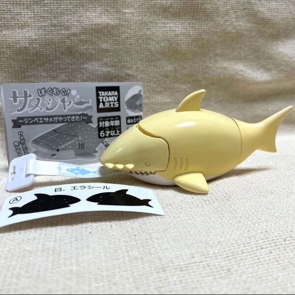 ガチャ ぱくもぐ!サメジャー ノコギリザメ メジャー(50cm)