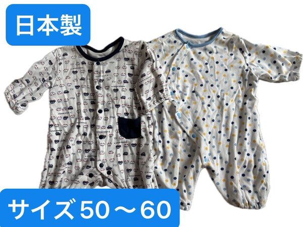 【美品】 日本製 50〜60 カバーオール 長袖 ベビー服 ロンパース