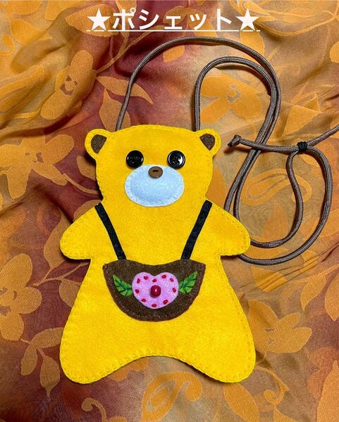 キッズ ハンドメイド フェルト ポシェット クマ ペタンコくまさん 泣き笛付き