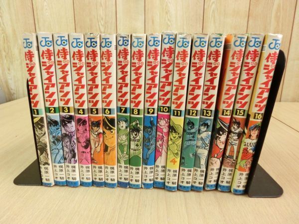 2025年最新】Yahoo!オークション -梶原一騎の中古品・新品・未 2025年最新】Yahoo!オークション -梶原一騎の中古品・新品・未