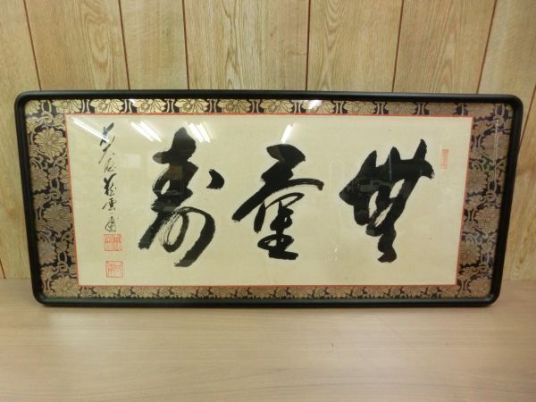 2025年最新】Yahoo!オークション -矢野一甫の中古品・新品・未 2025年最新】Yahoo!オークション -矢野一甫の中古品・新品・未