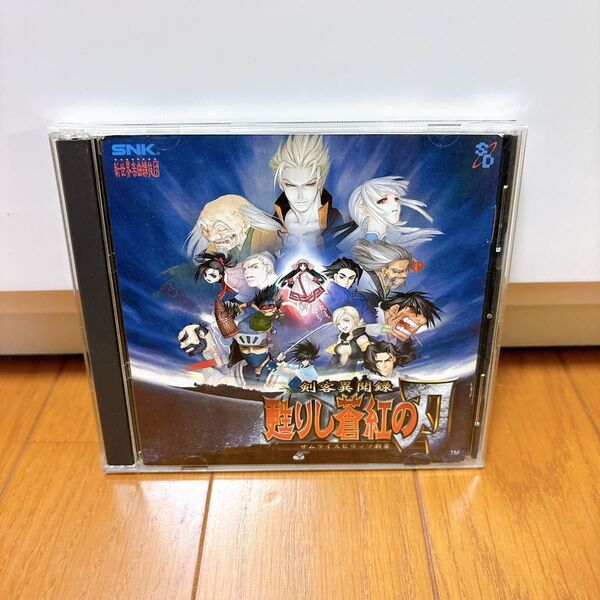 美品 剣客異聞録 甦りし蒼紅の刃 サムライスピリッツ新章 CD サウンドトラック