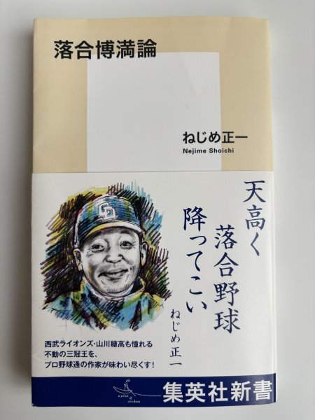 2025年最新】Yahoo!オークション -ロッテオリオンズ(本、雑誌)の 2025年最新】Yahoo!オークション -ロッテオリオンズ(本、雑誌)の