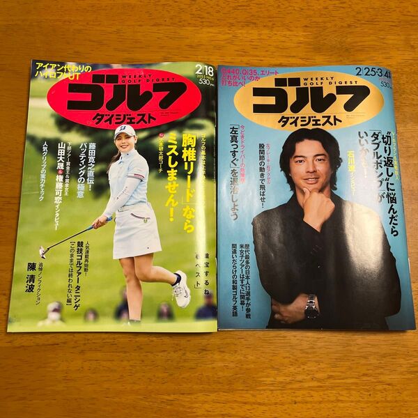 【美品】週刊ゴルフダイジェスト No5,No6 2/18,2/253/4合併号